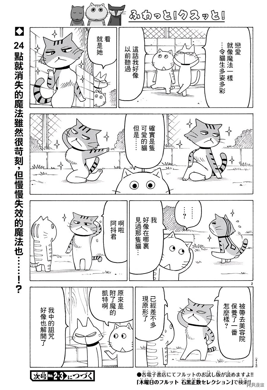 第491话