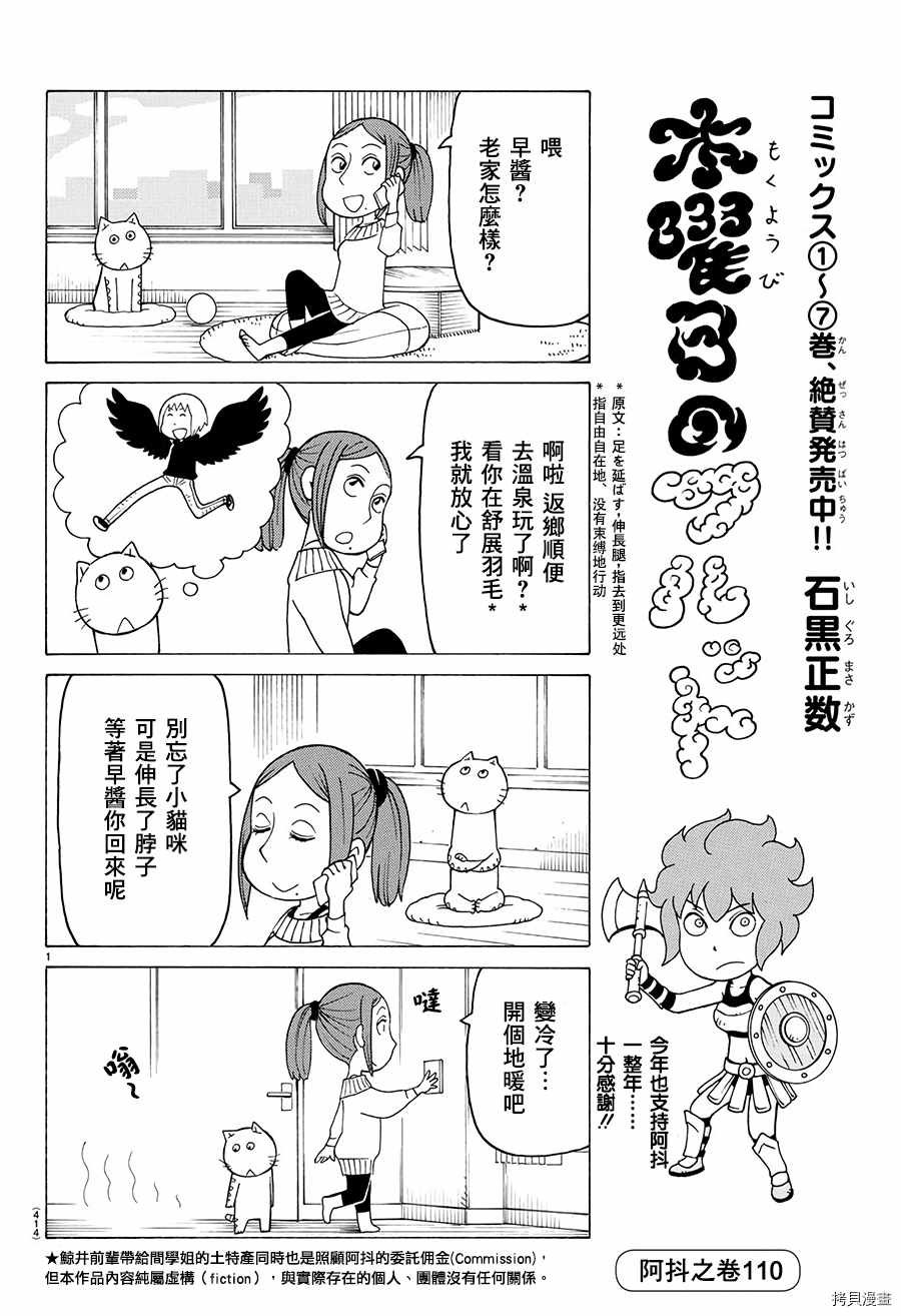 第493话