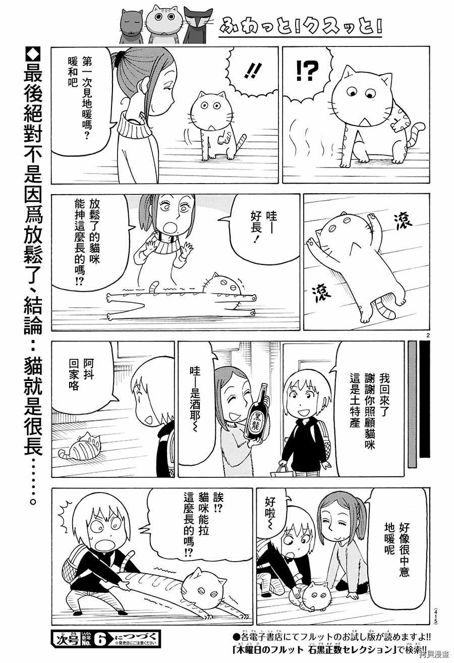 第493话
