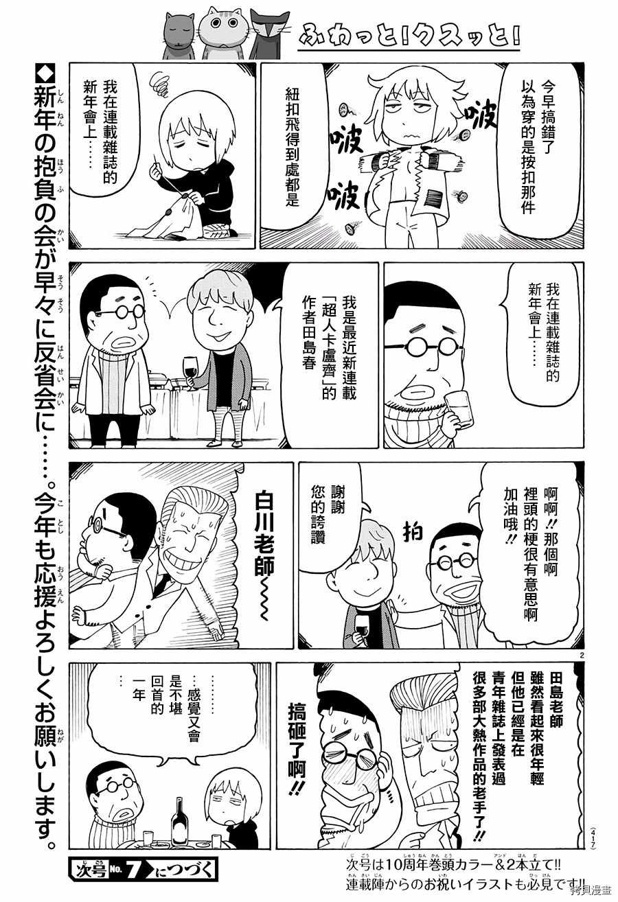 第494话