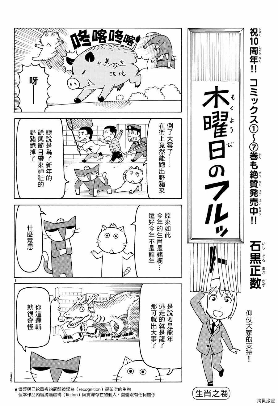 第496话