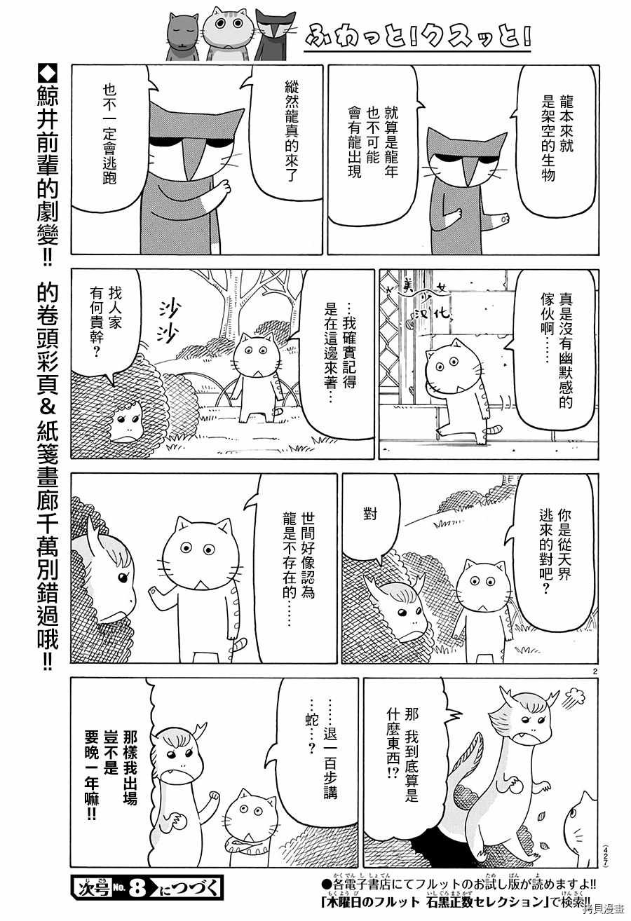 第496话