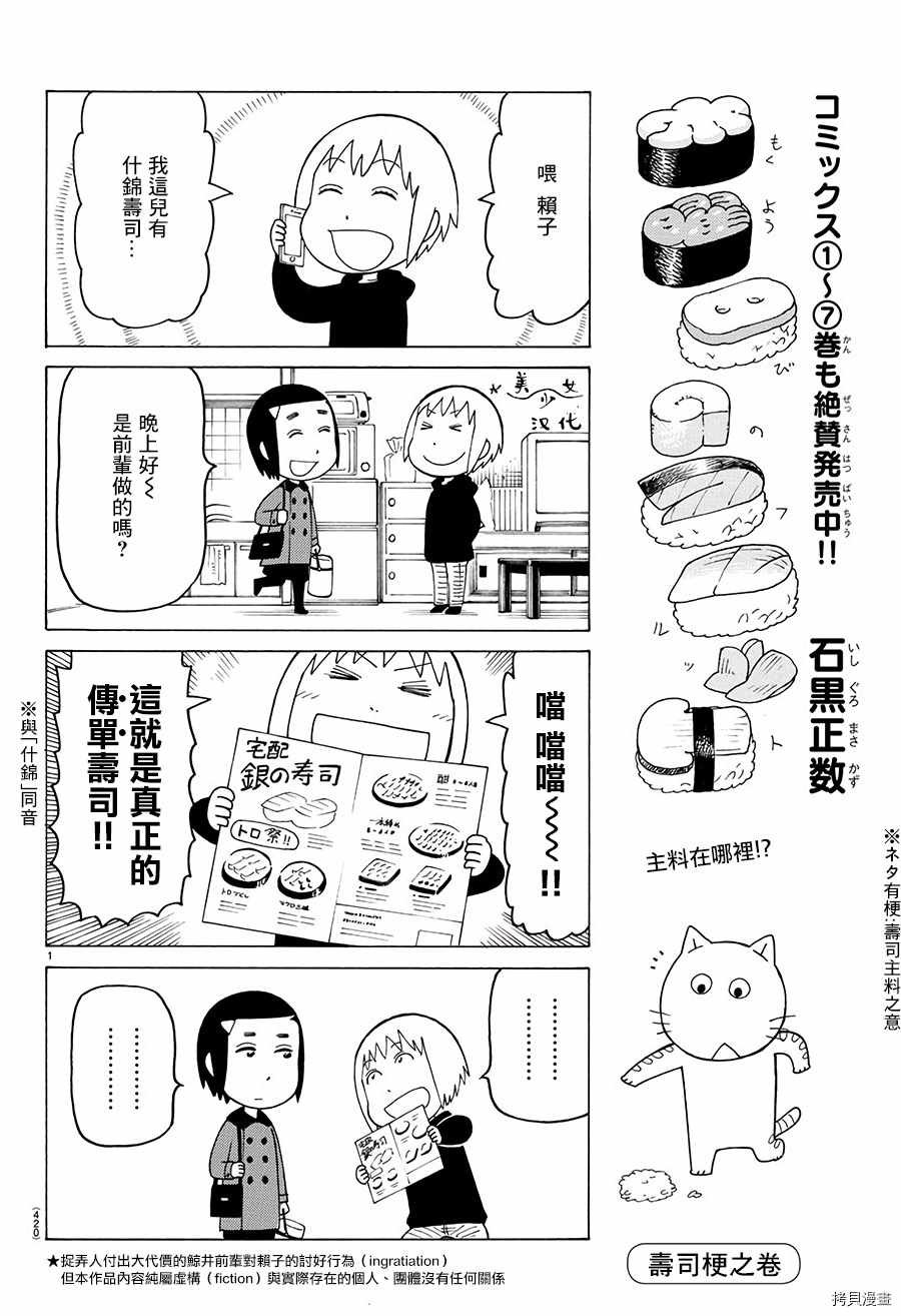 第497话