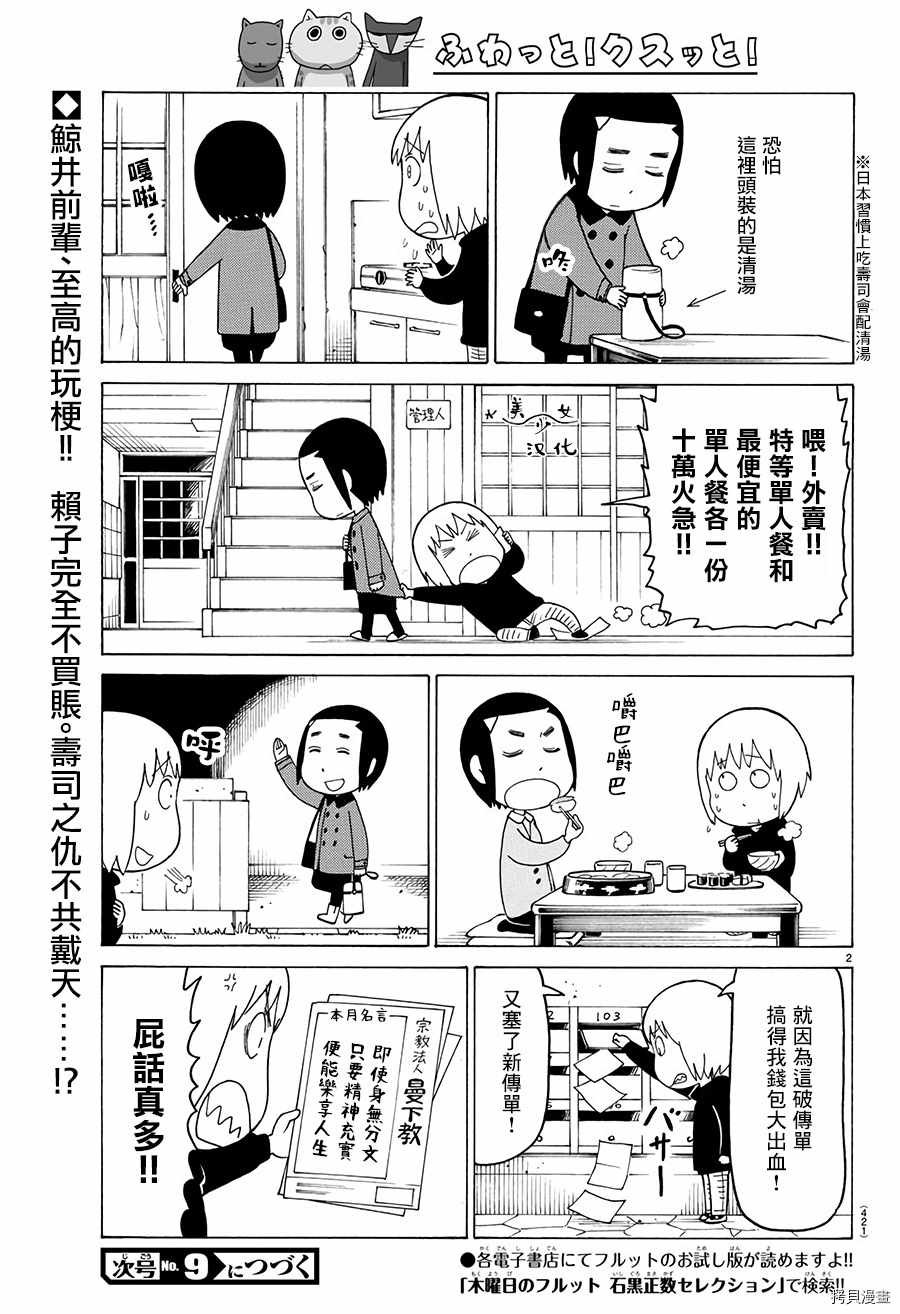 第497话