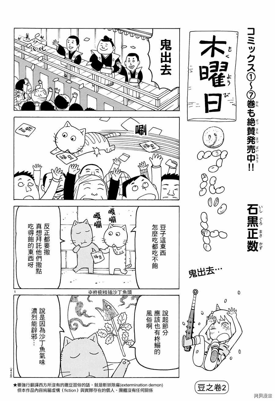 第498话