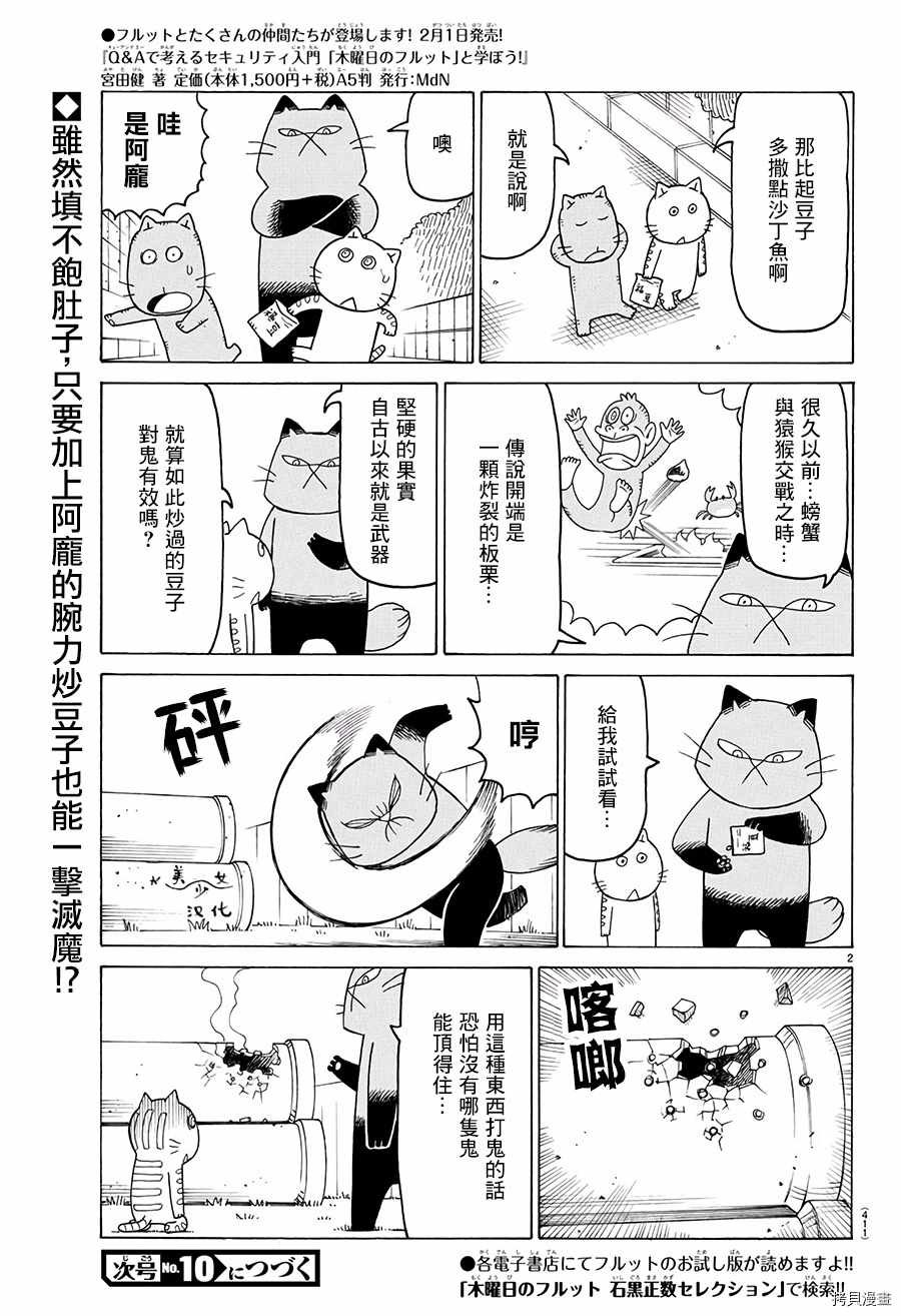第498话