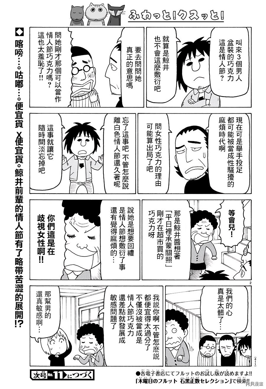 第499话