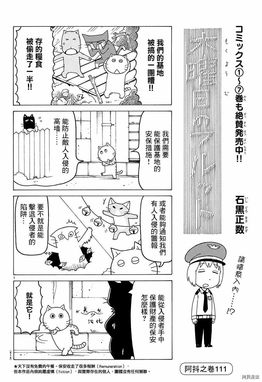 第501话