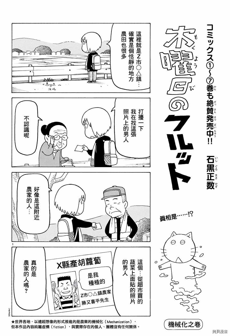 第502话