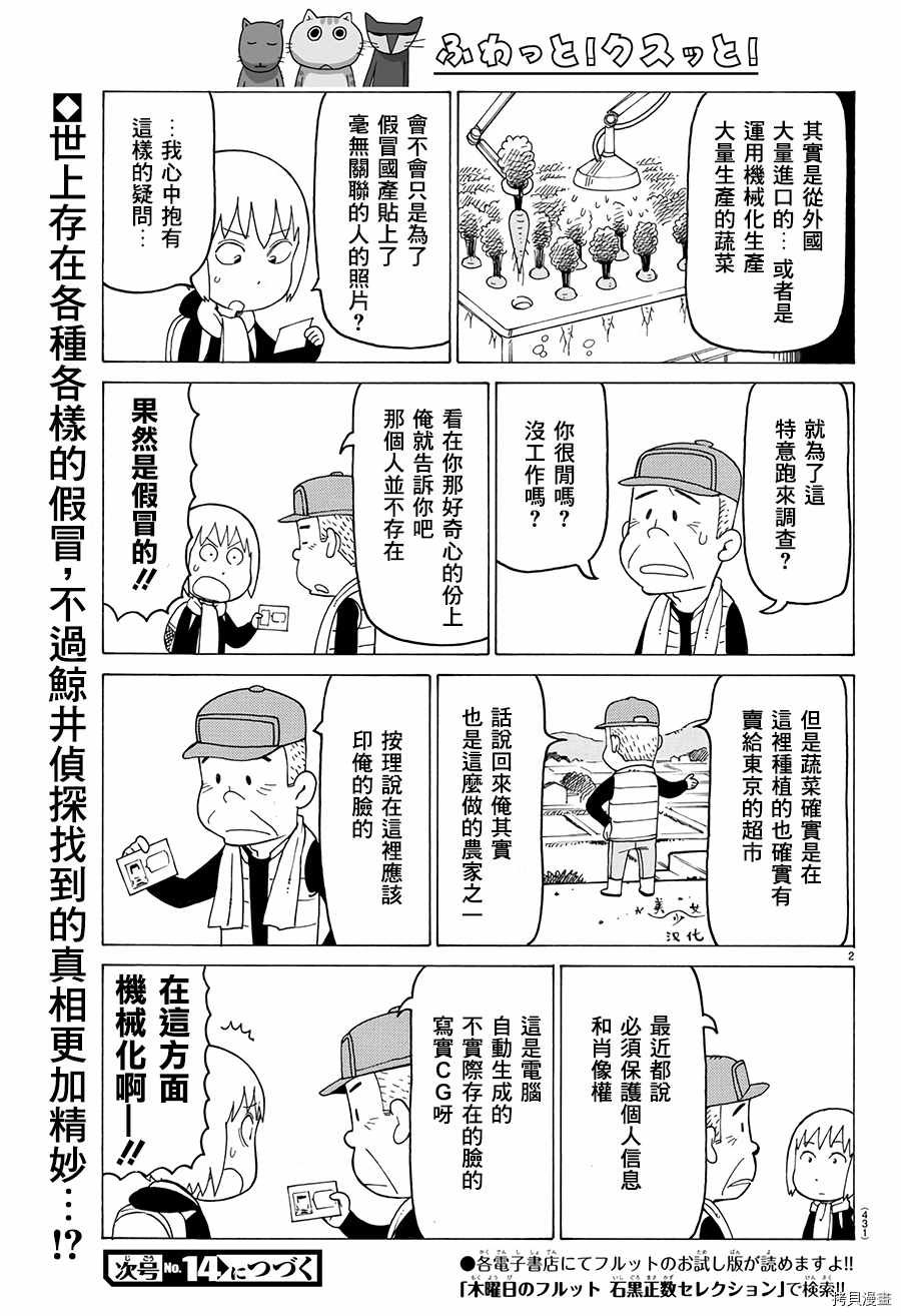 第502话