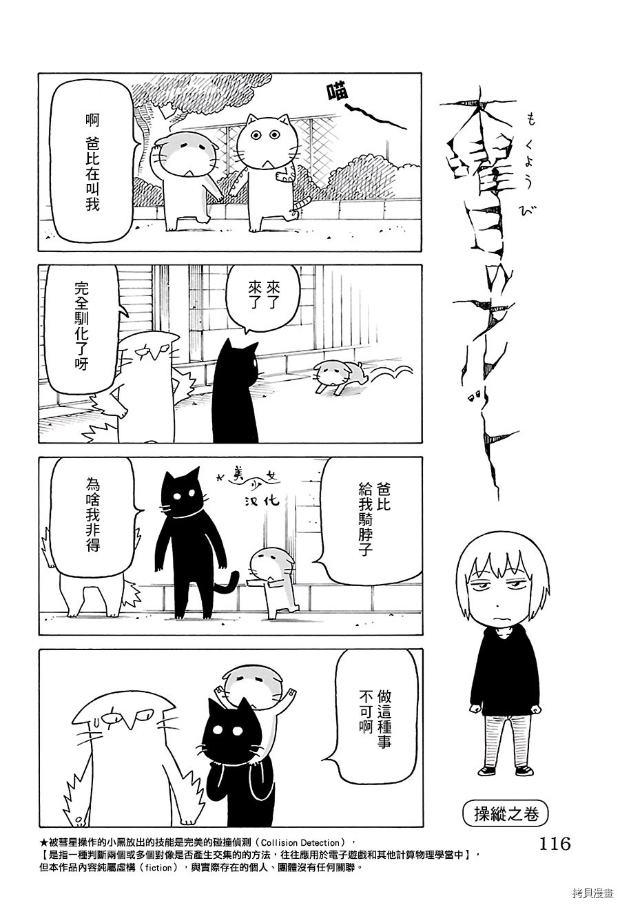 第506话