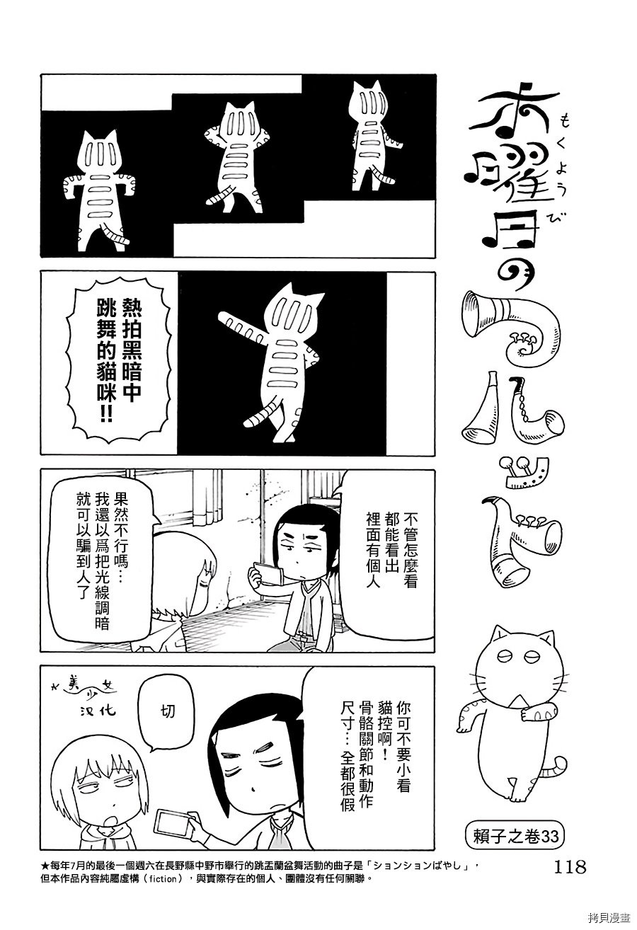 第507话