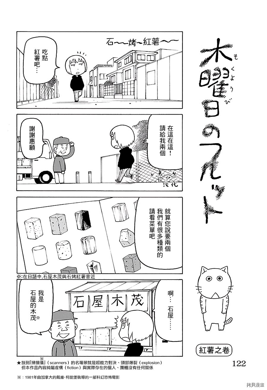 第508话