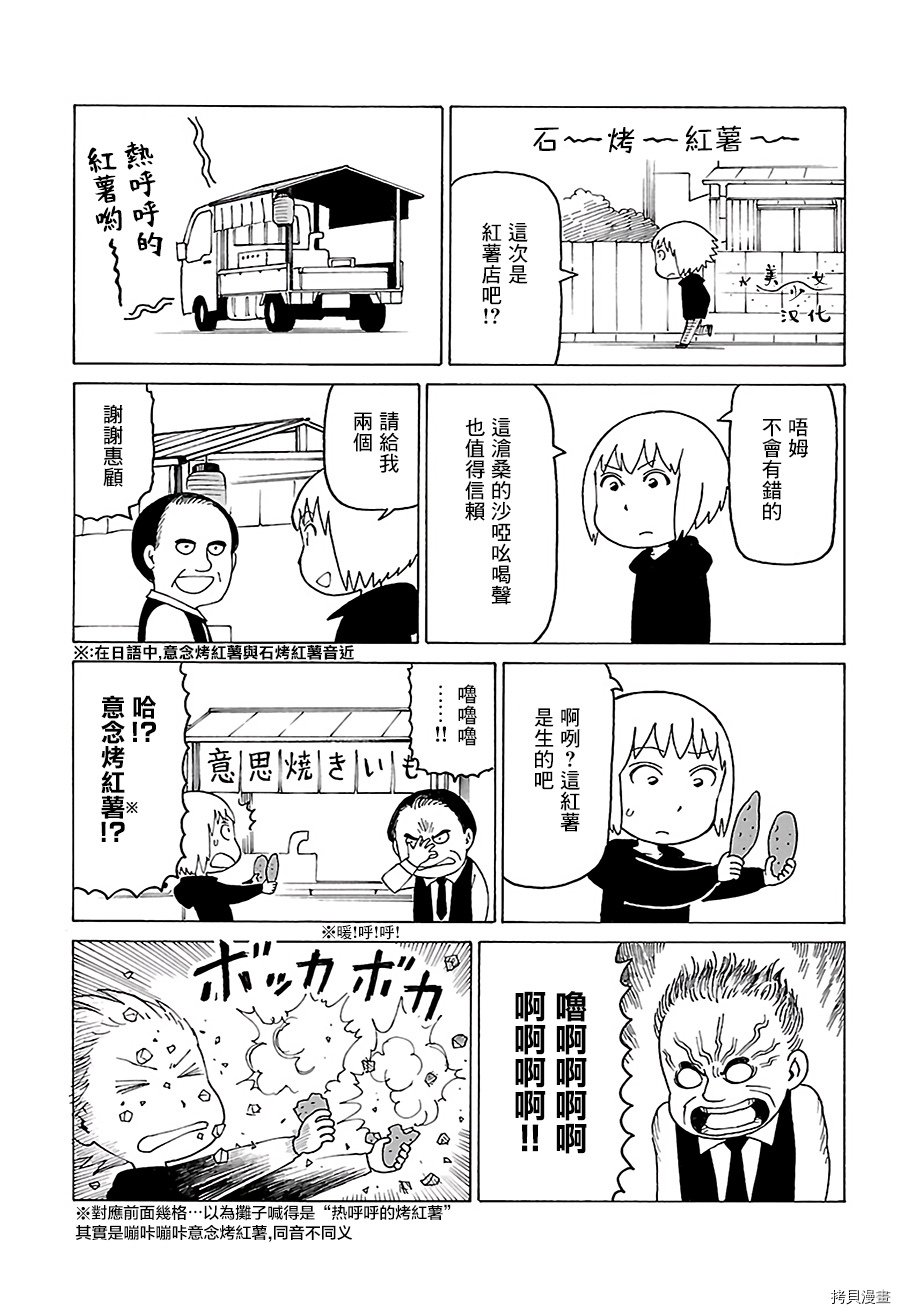 第508话