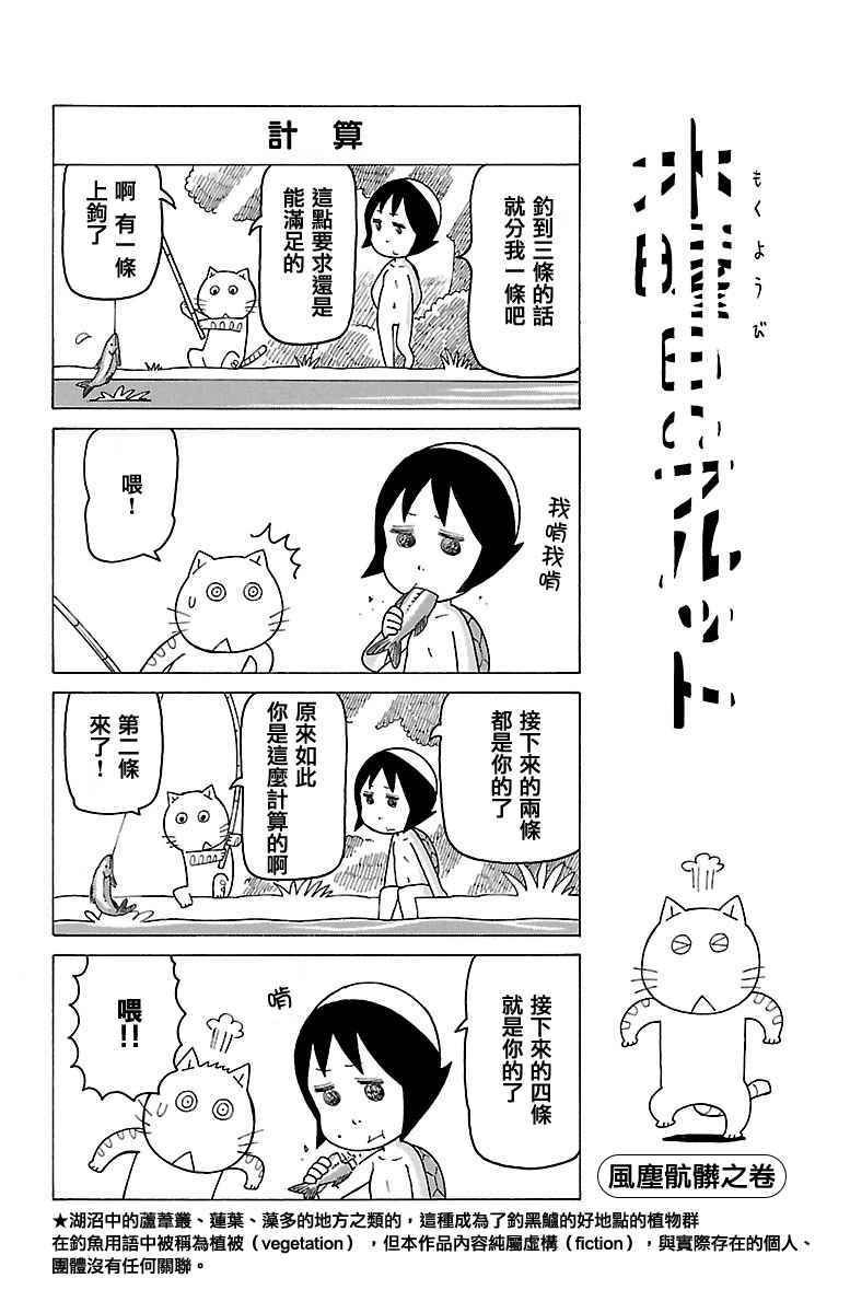木曜日的弗罗多 别册51
