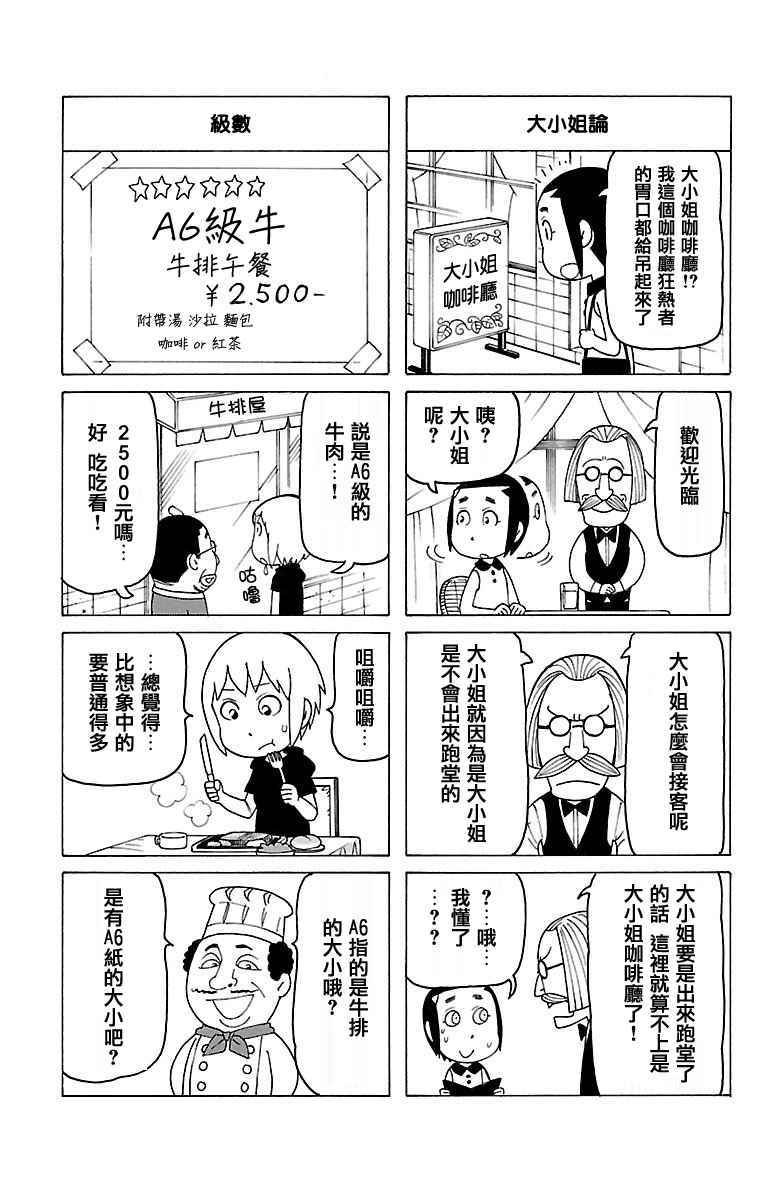 木曜日的弗罗多 别册51
