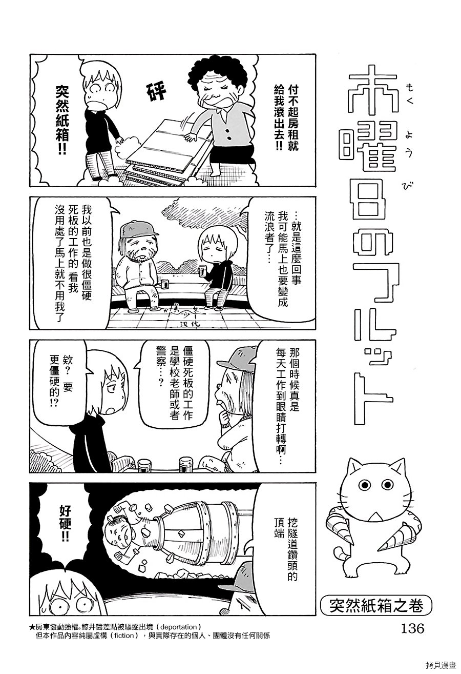 第511话