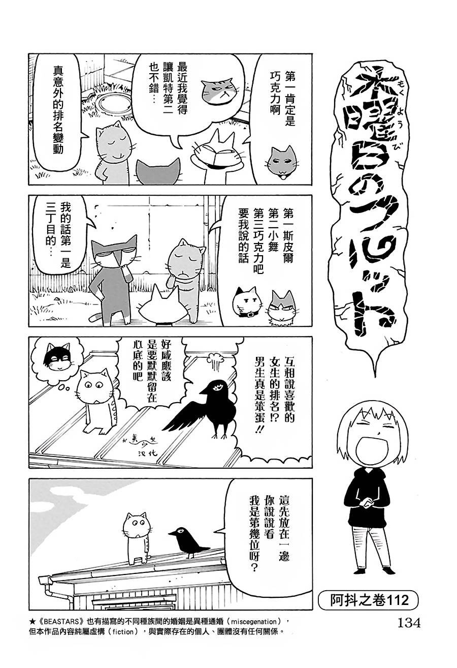 第512话