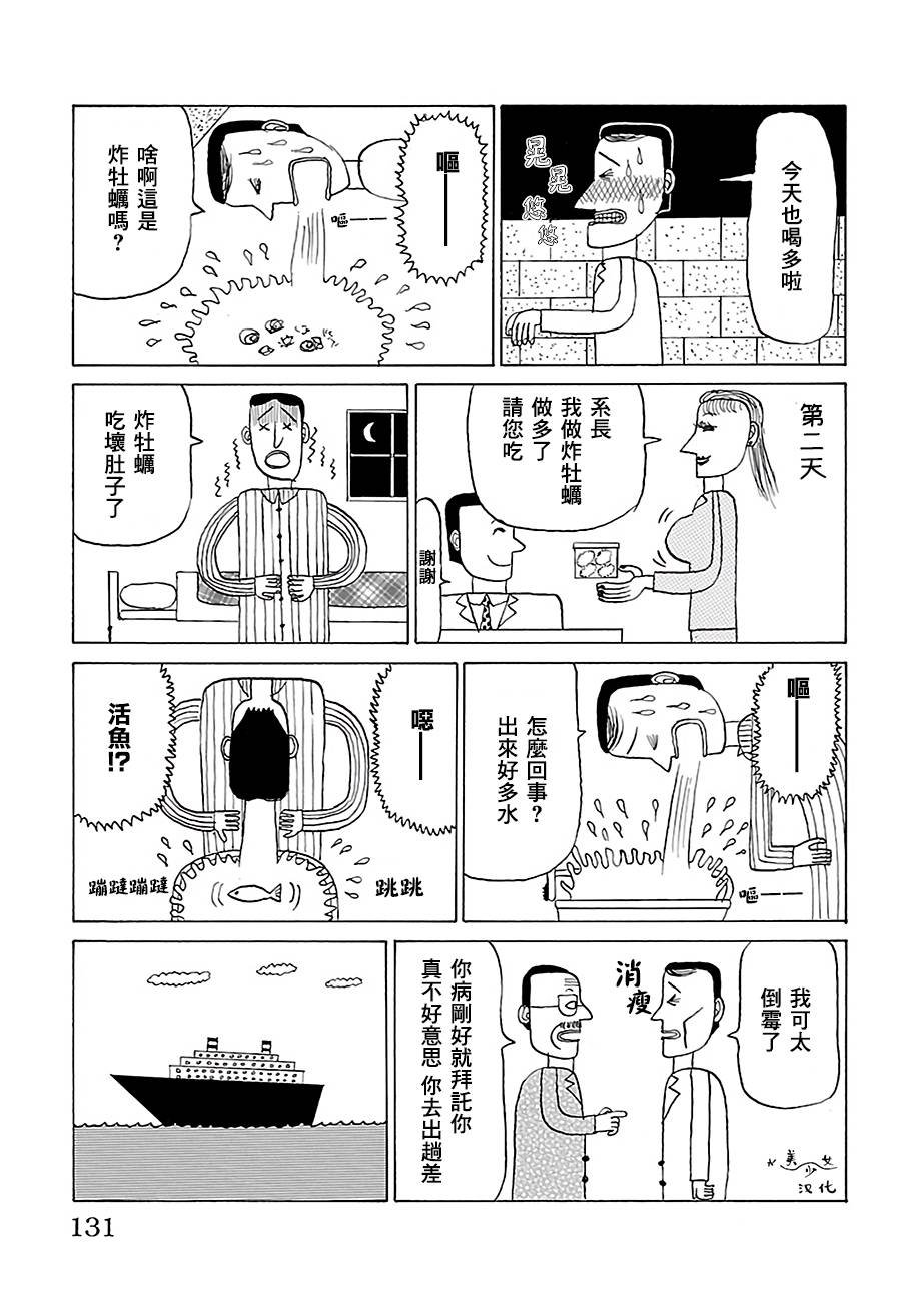 第513话