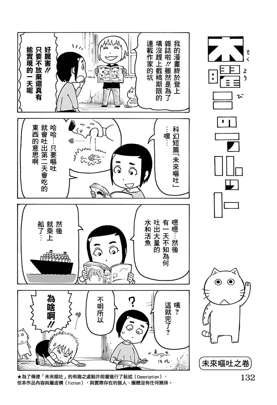 第514话