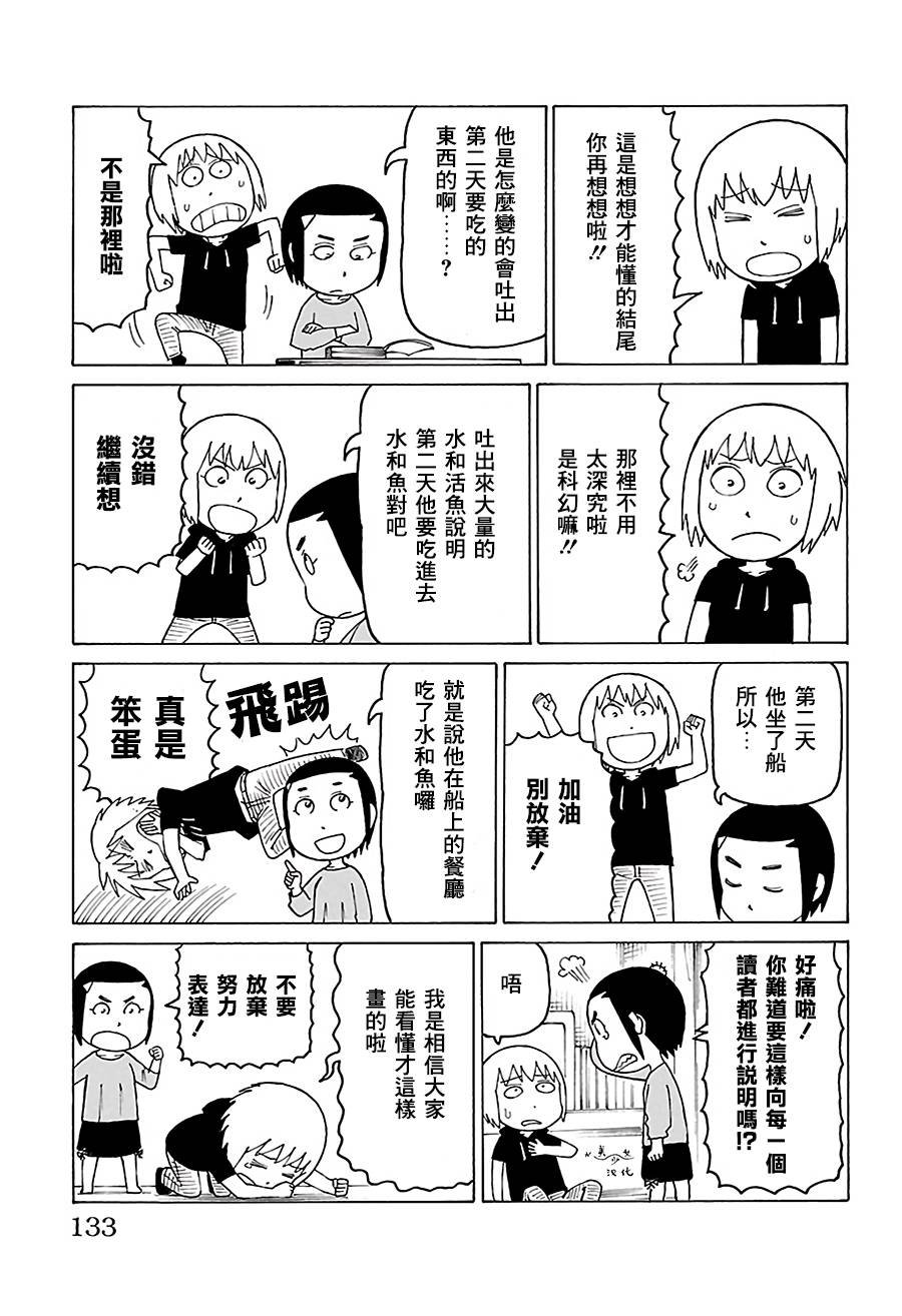 第514话
