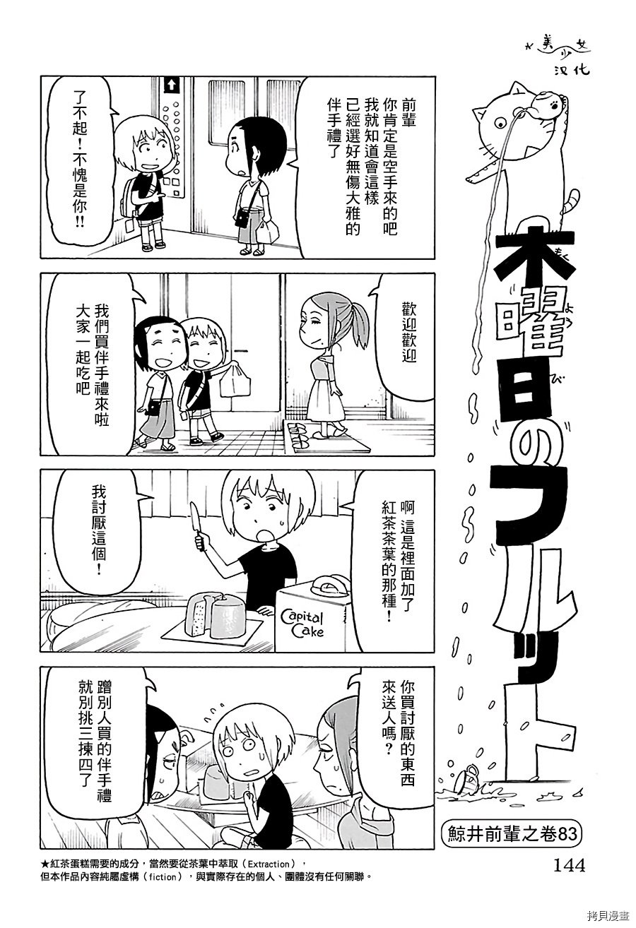 第518话