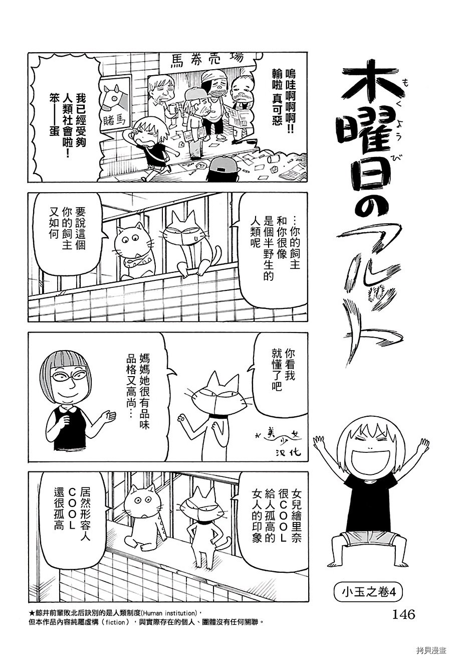 第519话