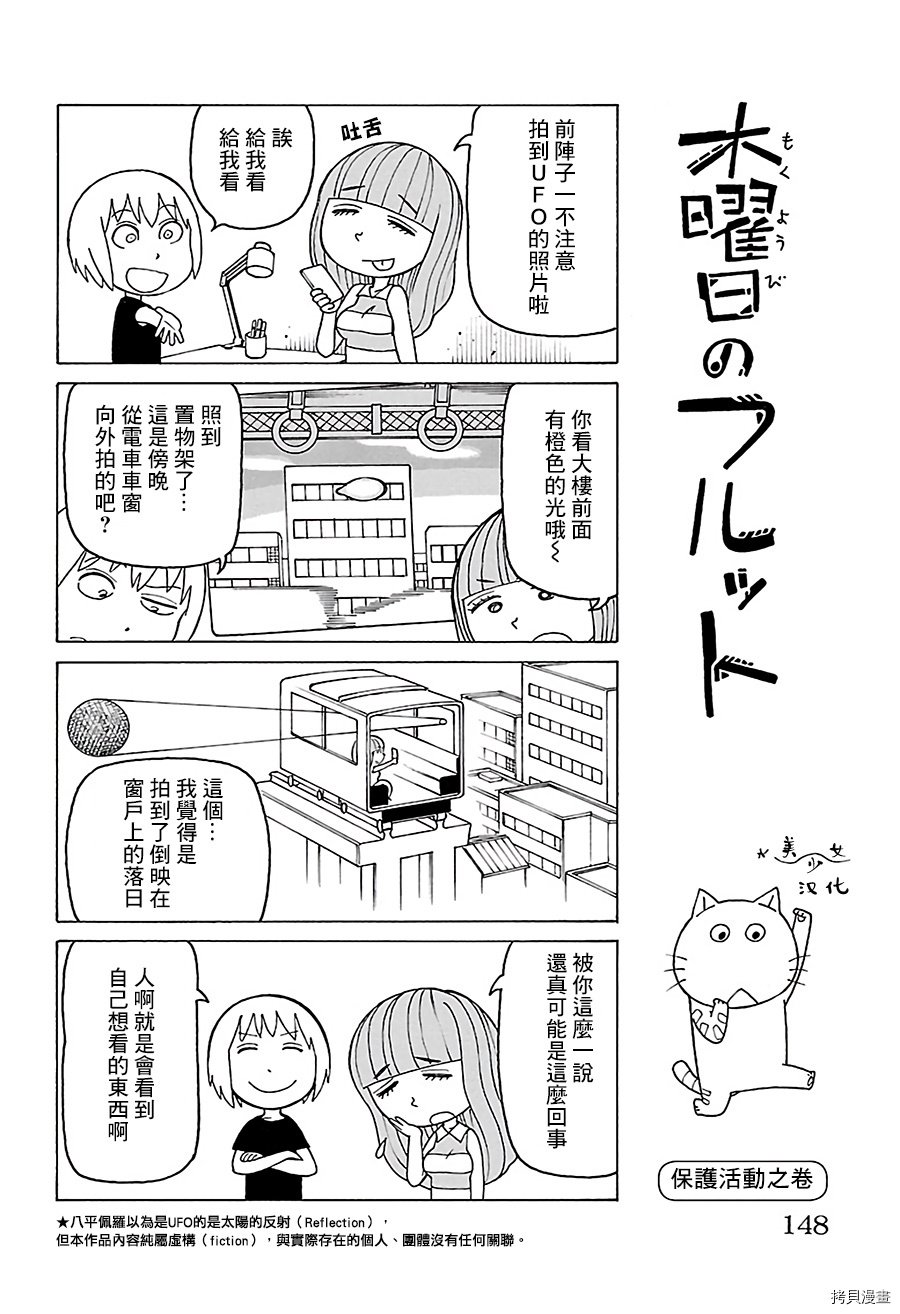 第520话