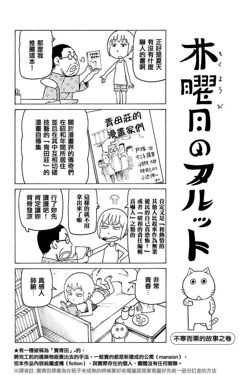 木曜日的弗罗多 别册52