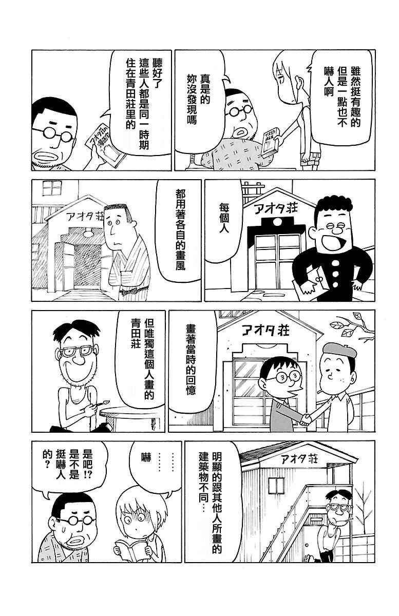 木曜日的弗罗多 别册52