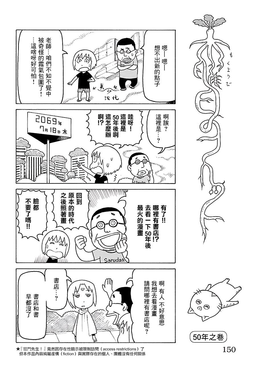 第521话