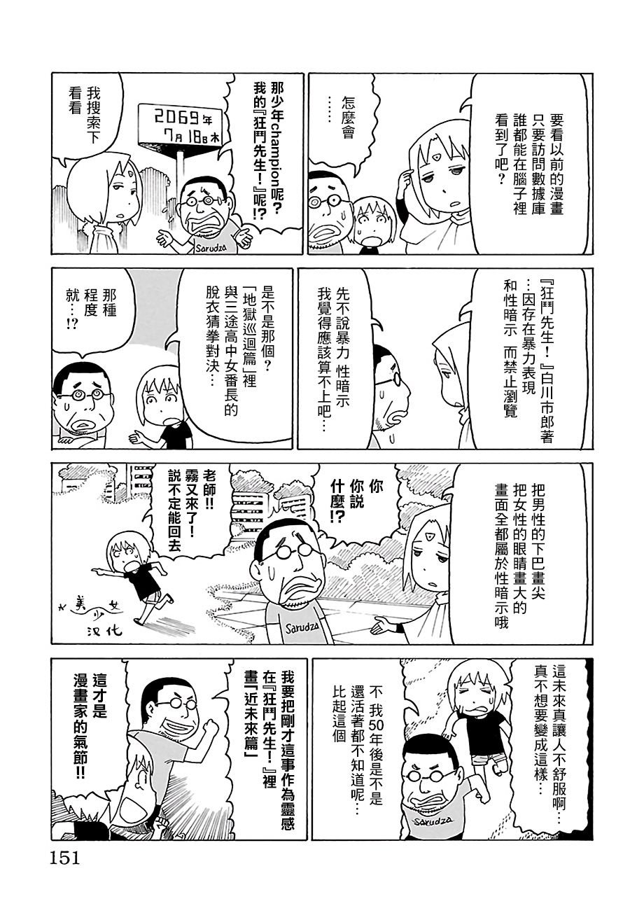 第521话