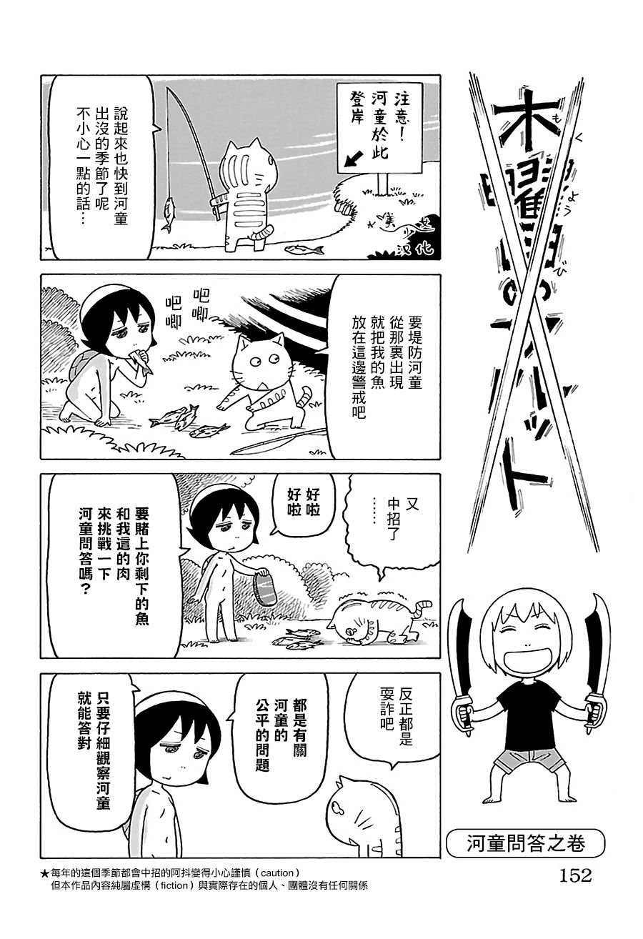 第522话