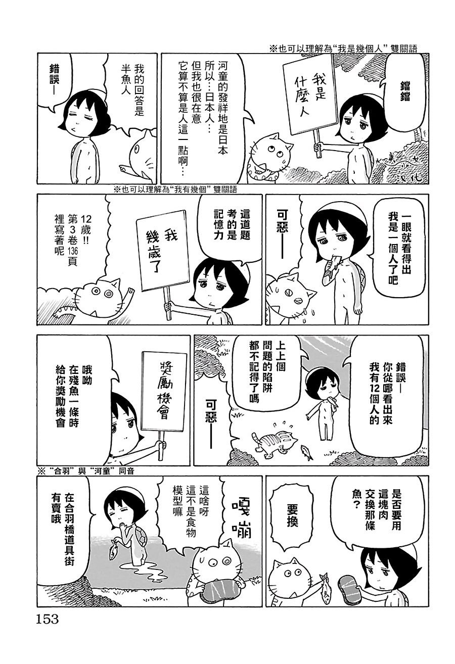 第522话