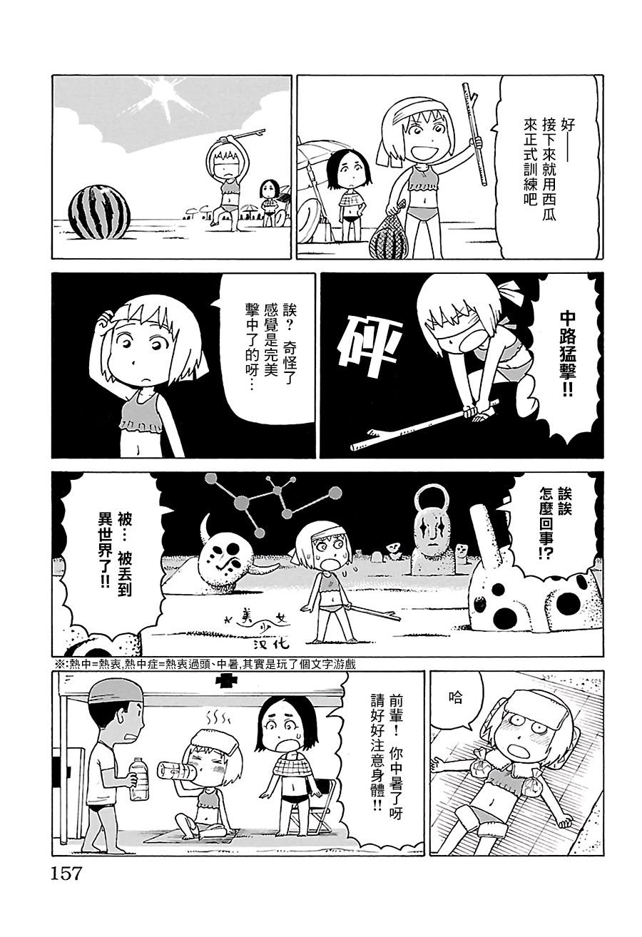 第524话
