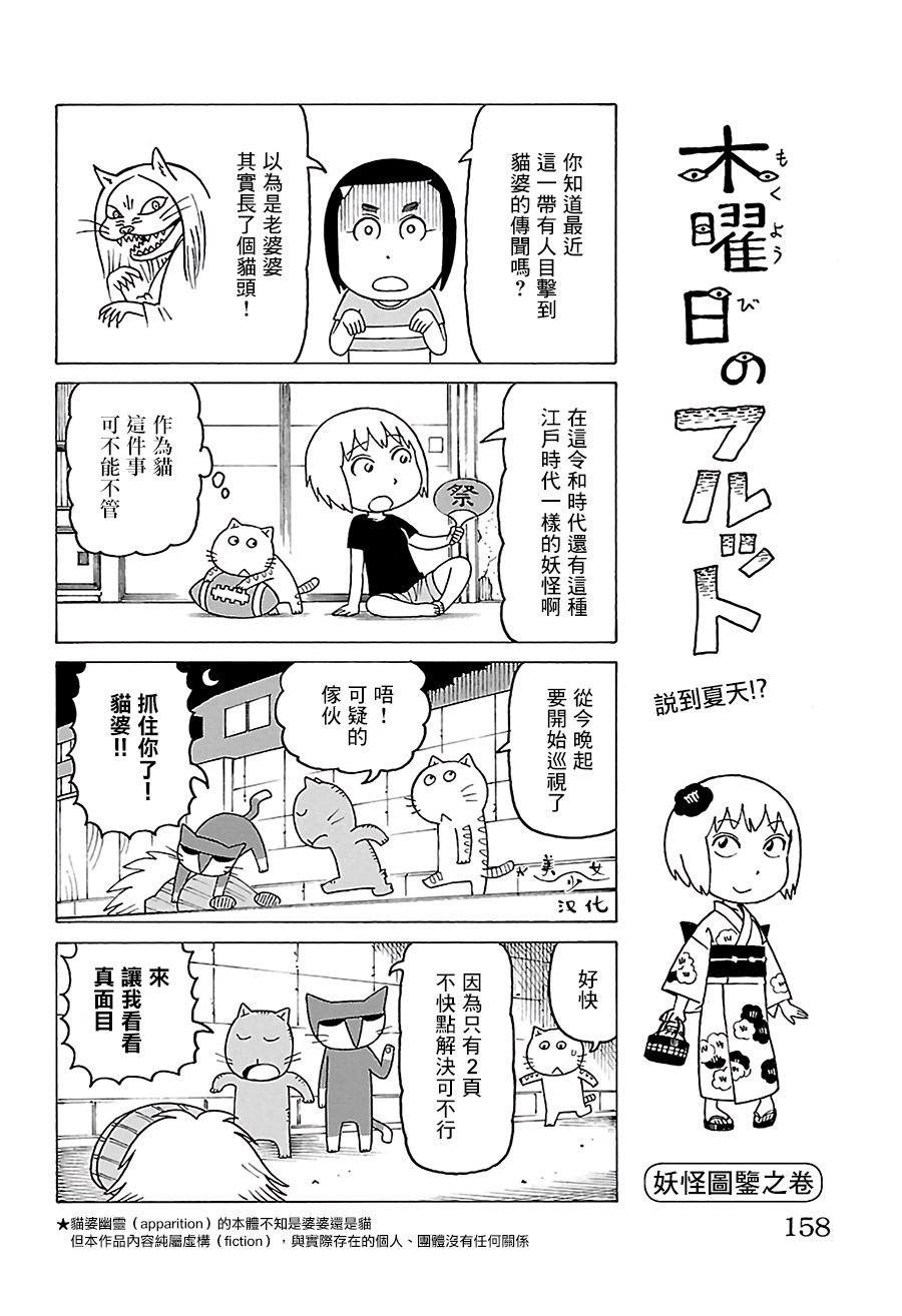 第525话