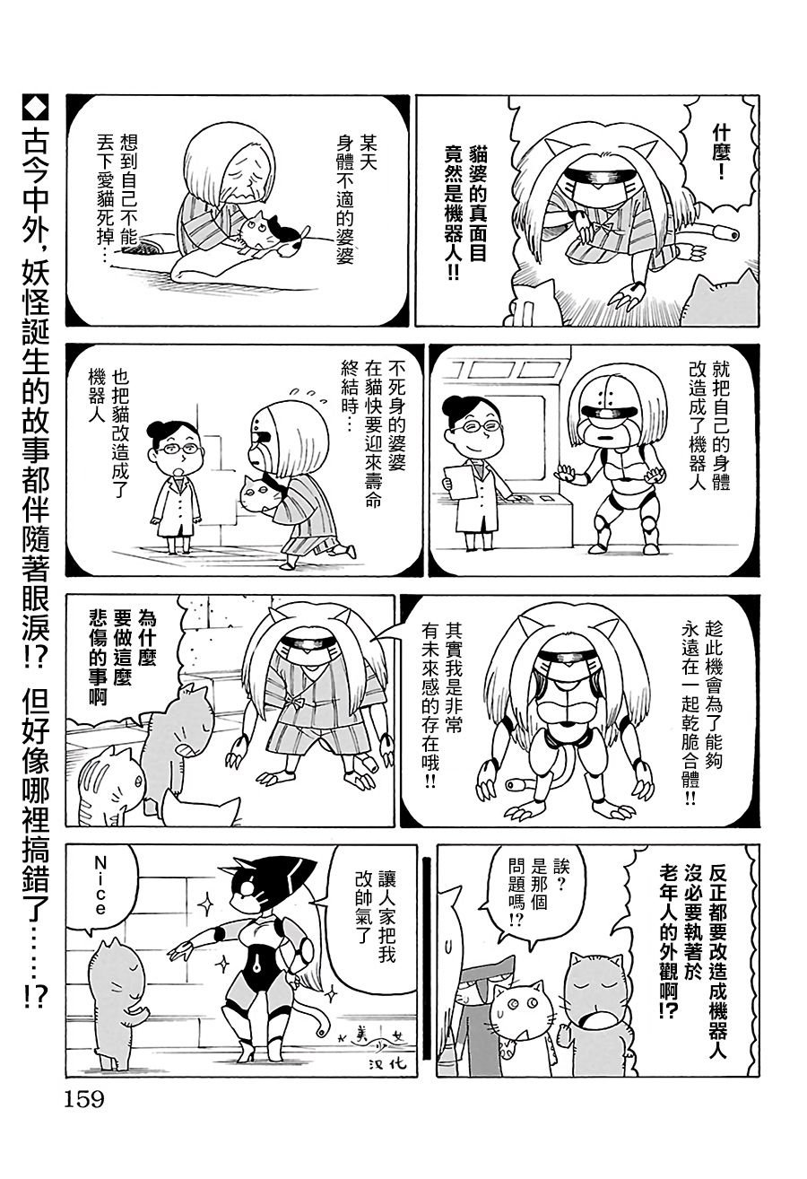 第525话