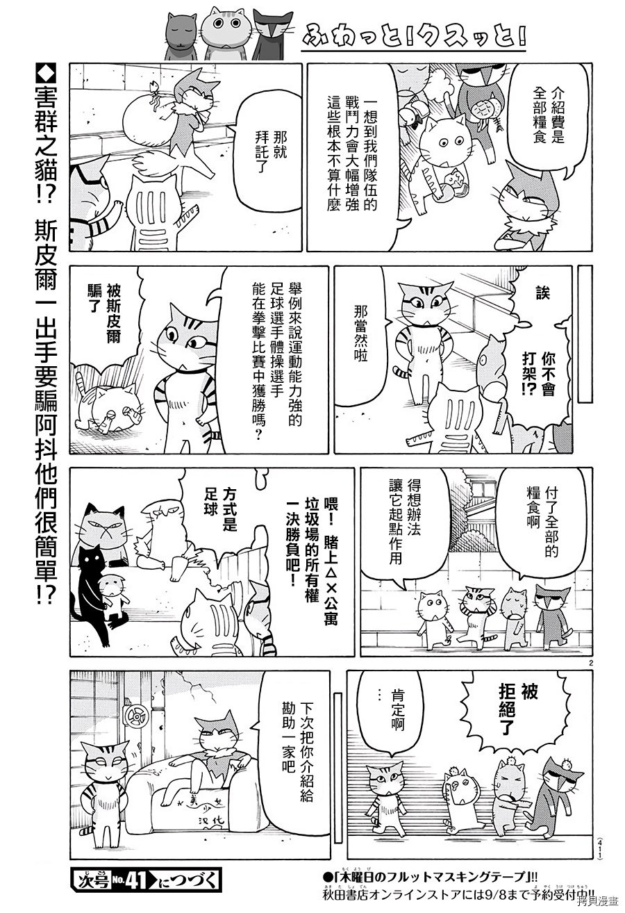 第527话
