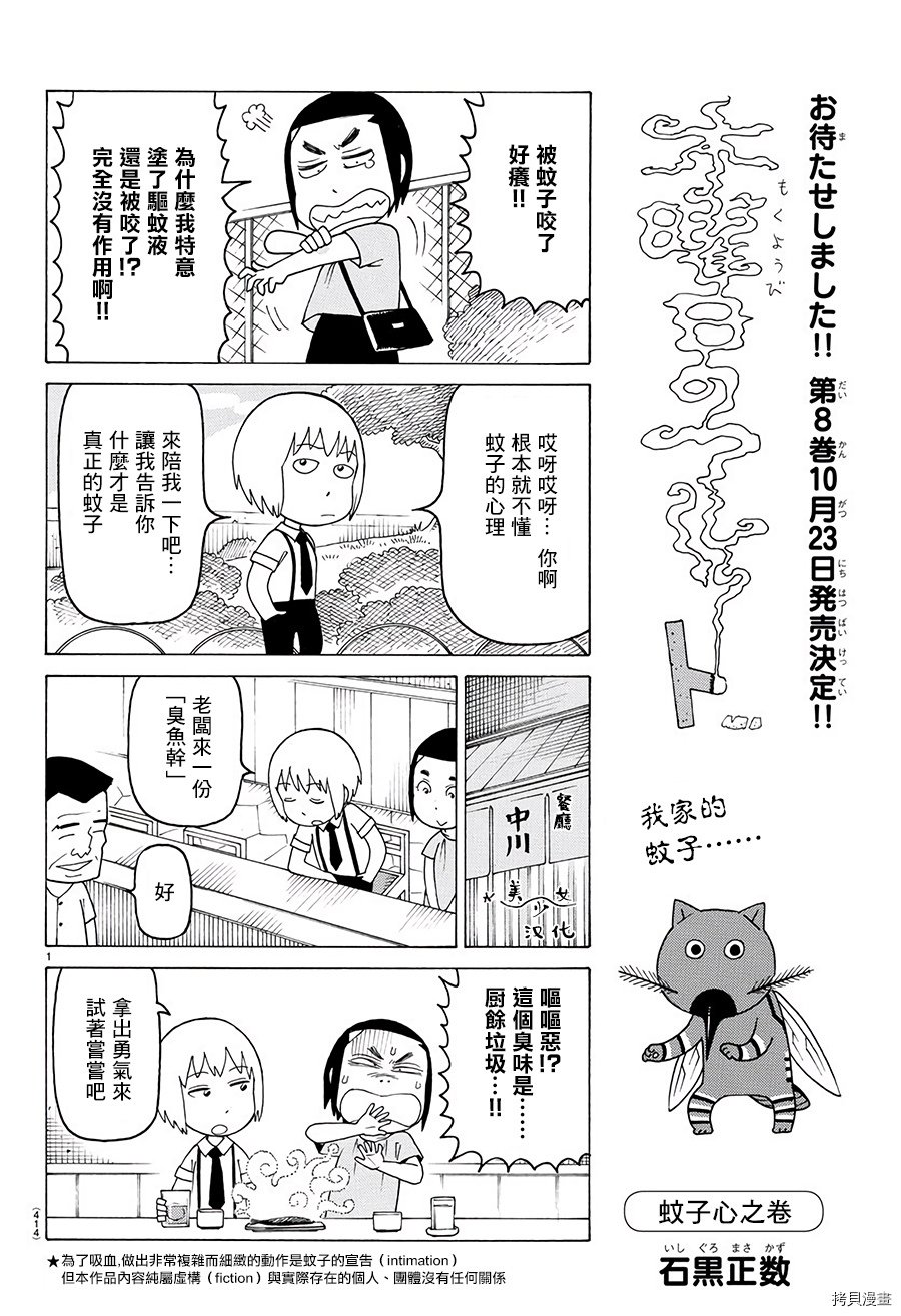 第528话