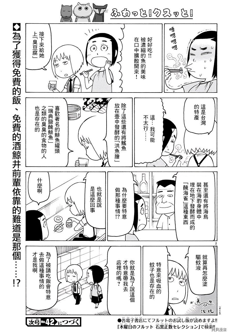 第528话