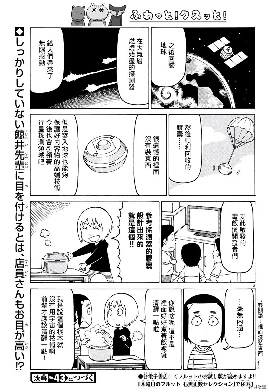 第529话