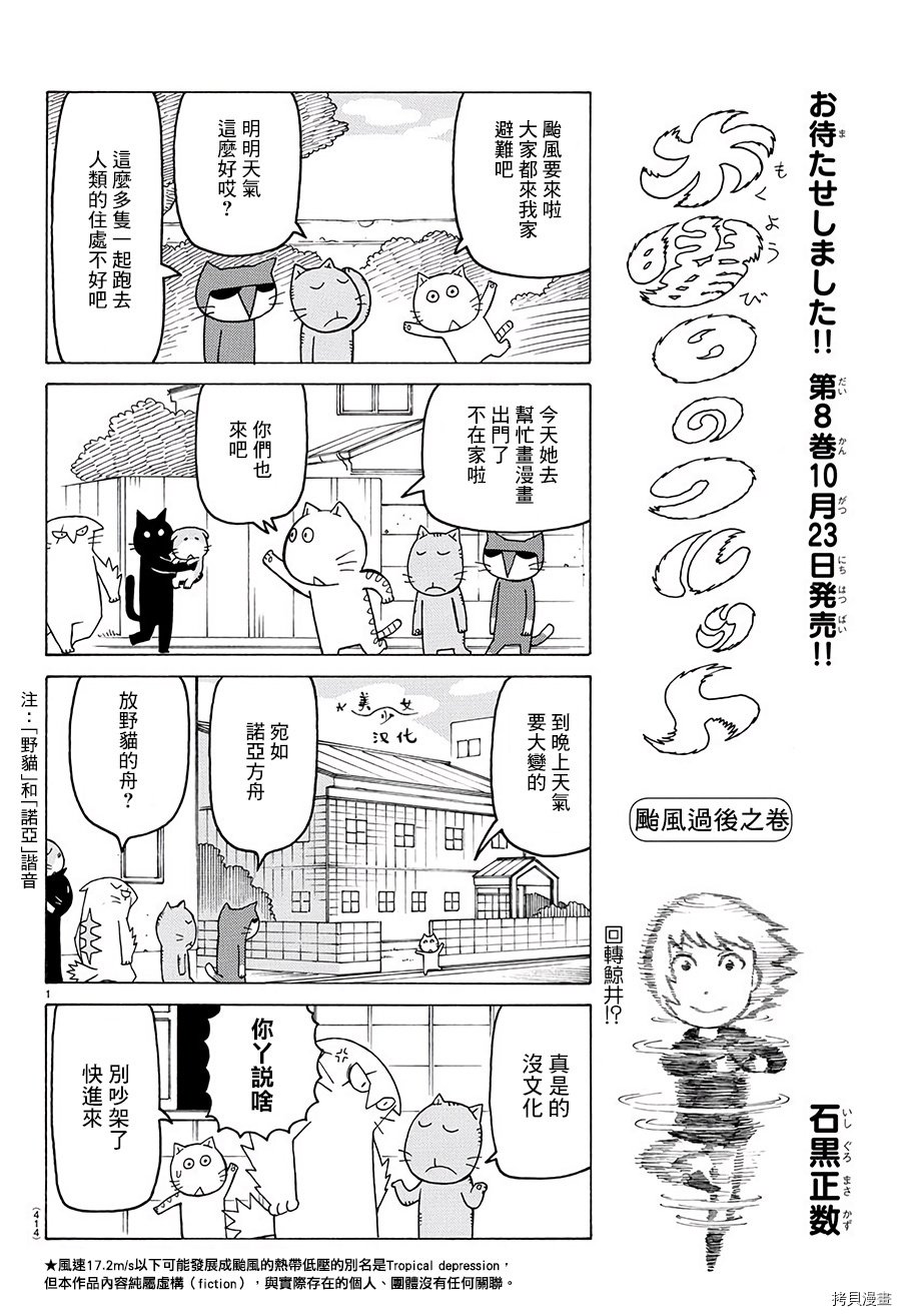 第530话
