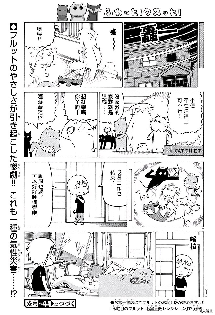 第530话