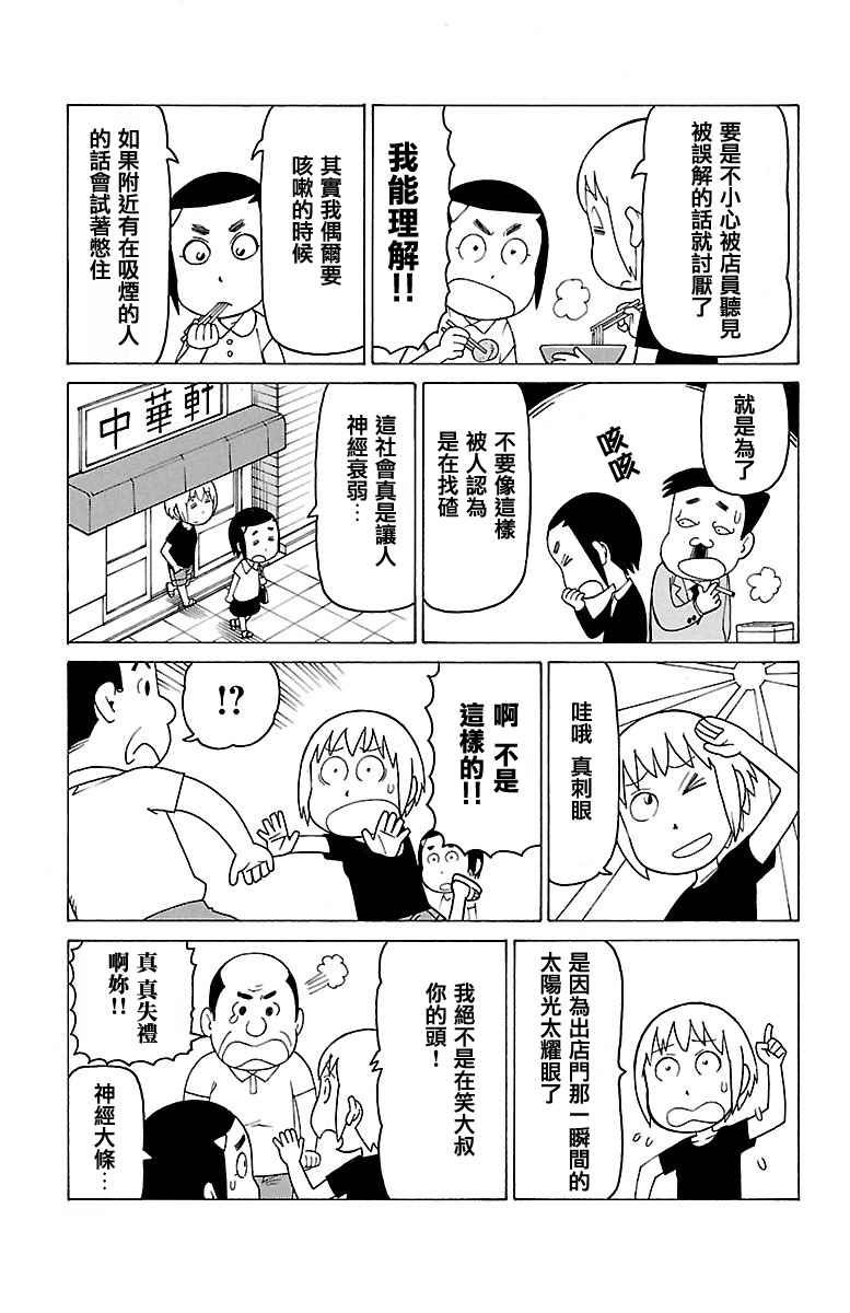 木曜日的弗罗多 别册53