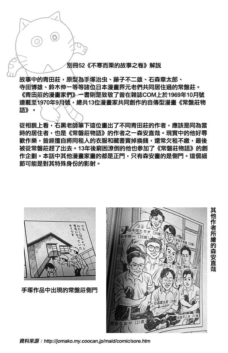 木曜日的弗罗多 别册53