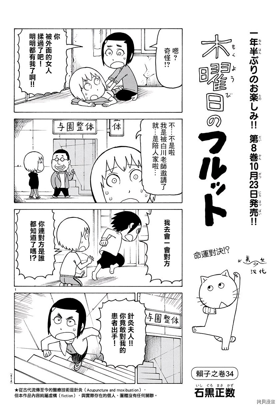第531话