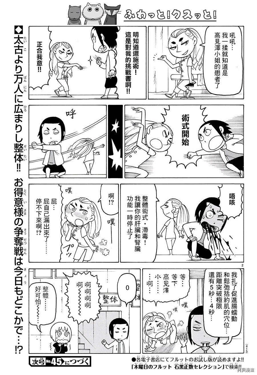 第531话