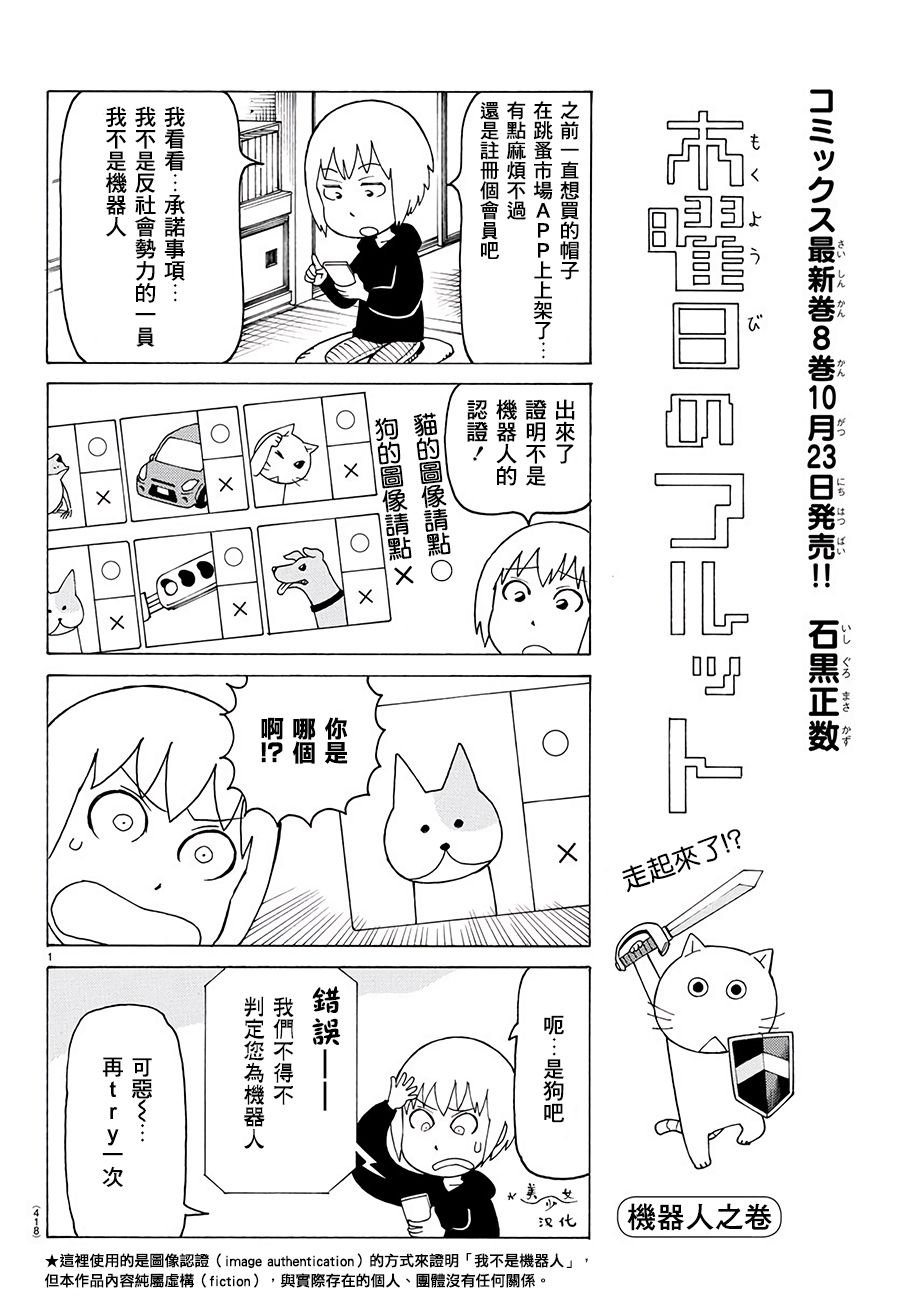 第532话