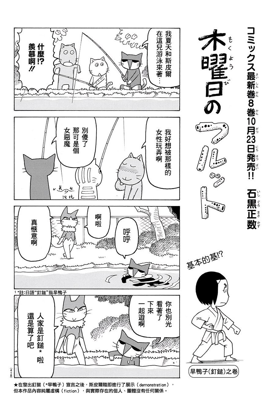 第533话