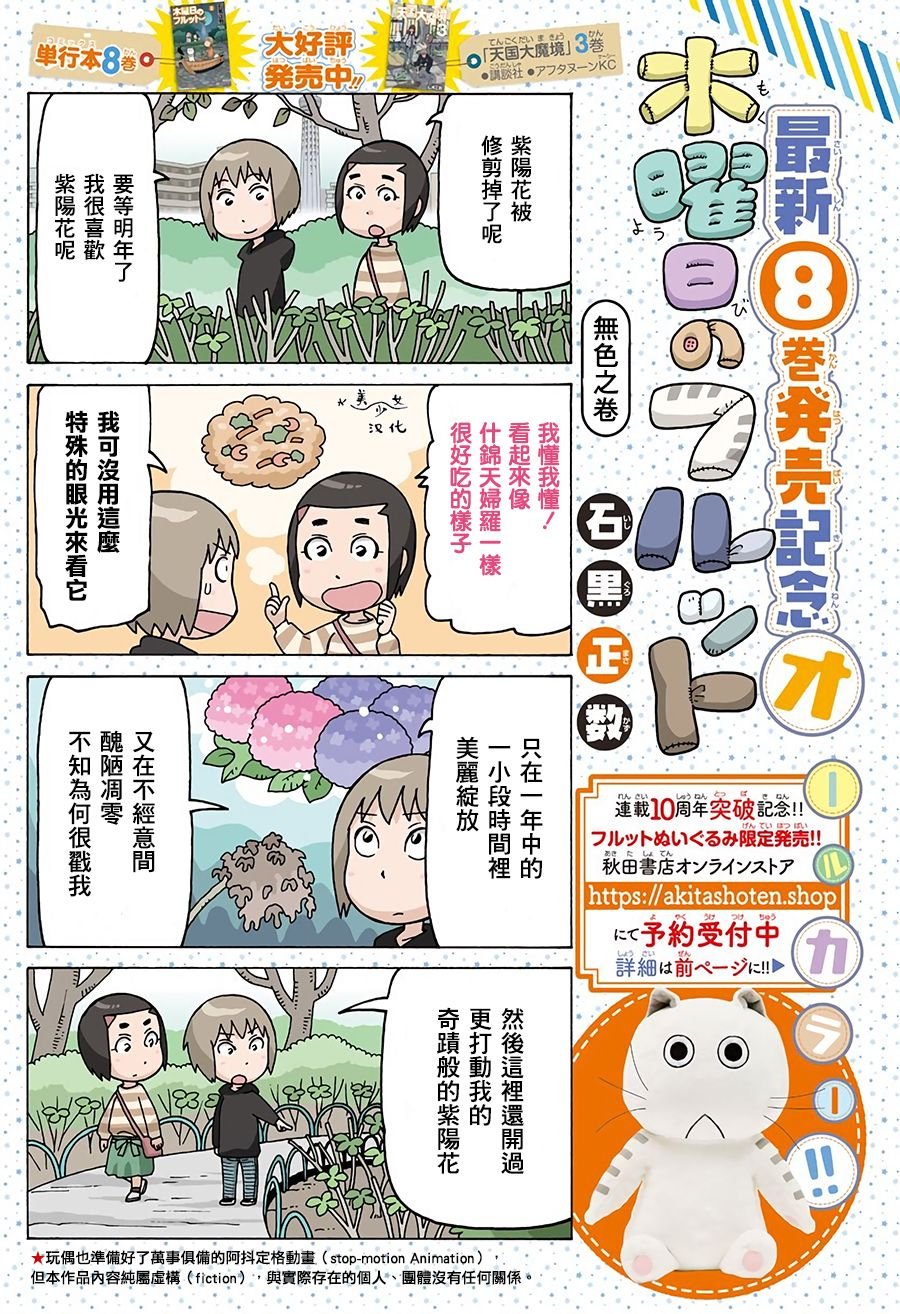 第534话